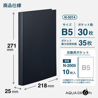 リヒトラブ AQUA DROPs クリヤーブック<ポケット交換タイプ> ファイル B5 黒 N5014-24 1冊（直送品）