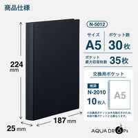リヒトラブ AQUA DROPs クリヤーブック<ポケット交換タイプ> ファイル A5 黒 N5012-24 1冊（直送品）