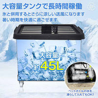 万方商事 大型ミスト扇風機 45L 暑さ対策 cc052 1台（直送品）