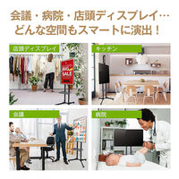 万方商事 テレビ用スタンド 縦横兼用 32-65型対応 ブラック cc053 1台（直送品）