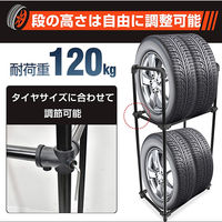 万方商事 タイヤラック 普通自動車用 最大4本収納 組立式 Mサイズ ee377-m 1台（直送品）