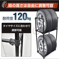 万方商事 タイヤラック 軽自動車用 最大4本収納 組立式 Sサイズ ee377-s 1台（直送品）