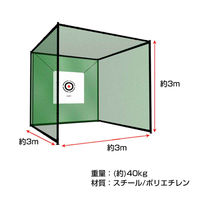 万方商事 ゴルフ練習用ネット 3m×3m×3m od363 1台（直送品）