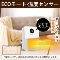 ケイ・エス・ケイ 壁掛けヒーター 人感センサー付 S780 1台（直送品）