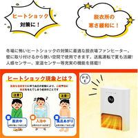 ケイ・エス・ケイ 壁掛けヒーター 人感センサー付 超軽量 S980 1台（直送品）