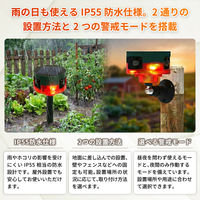 ソーラー赤外線センサーアラーム 1個 防犯アラーム 人感センサー ソーラー 防獣 防犯 害獣撃退器 SSA01 EVERSAFE（直送品）