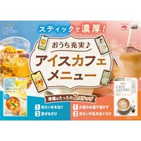 味の素AGF ブレンディ カフェラトリー スティック 芳醇グレープフルーツジャスミンティー 1セット（7本入×6箱）