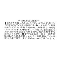 ノンスリップコースター ナチュラル 1セット（1枚×6） LAKOLE/ラコレ