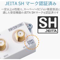 DXアンテナ 分配器 2分配 2K 4K 8K対応 全端子間通電 金メッキプラグ F型端子 屋内 ホワイト 2DLTS(B) 1個