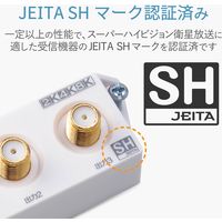 DXアンテナ 分配器 3分配 2K 4K 8K対応 全端子間通電 金メッキプラグ F型端子 屋内 ホワイト 3DLTS(B) 1個（直送品）