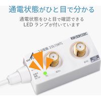 DXアンテナ 分配器 2分配 ケーブル付き 2K4K8K 全端子間通電 屋内用 1.5m ホワイト 2DL15WTS(B) 1個