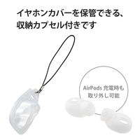 AirPods 第3世代 イヤホンカバー シリコン カナル型 収納カプセル付き クリア AVA-AP3CCR エレコム 1個（直送品）