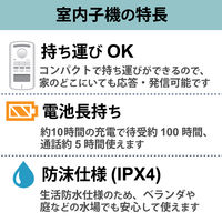 ワイヤレスインターホン ドアホン 室内親機 & 室内子機セット 配線工事不要 DWA20BR DXアンテナ 1個