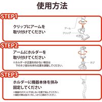 スマホホルダー ～6.5インチ クリップタイプ ホットシュー付 アーム型 ブラック P-STSRSGNCPBK エレコム 1個