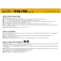 住友化学 リゾレックス水和剤 1kg #2056821 1袋（直送品）