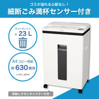 アスカ Asmix シュレッダー マイクロカット A4 23L 自動細断200枚セット SA78MF オートリバース 満杯センサー