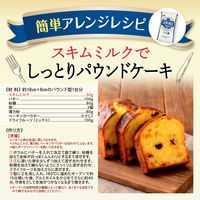 森永乳業 業務用スキムミルク 脱脂粉乳 北海道生乳100% 1セット（1kg×5個） 常温保存