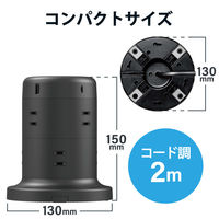 タワー型 電源タップ USBタップ 8個口 USB-C×2 A×3 雷ガード 2m 黒 ECT-2120BK エレコム 1個（直送品）