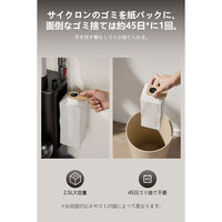 イサナビ 自動ゴミ集じん スティッククリーナー[X7CZERO] YAC-0X7C 1台（直送品）