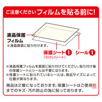 液晶フィルム PC タブレット 19インチ 反射・指紋防止 タッチパネル対応 EF-MF19N エレコム 1個