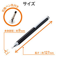タッチペン スタイラスペン ディスクタイプ 抗菌 キャップ付 クリップ付 ブラック P-TPD02ABBK エレコム 1個