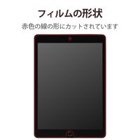 iPad 10.2インチ 第9世代 保護フィルム 高光沢 衝撃吸収 ブルーライトカット TB-A21RFLFGBLHD エレコム 1個（直送品）