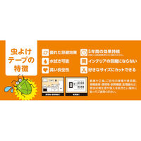 登喜和工業 TOKIWA虫よけテープ 5m MYT‐2025‐5M　害虫対策 1巻