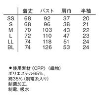 ナガイレーベン 男女兼用スクラブ ネイビー BL CPP-5332 1枚（直送品）