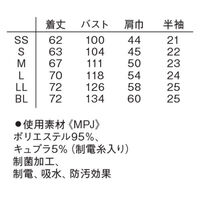ナガイレーベン MPユニセックスニットシャツ パウダーブルー S MPJ-3997 1枚（直送品）