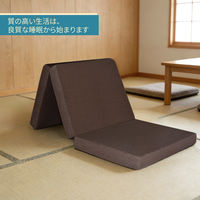 三和 三つ折りマットレス 高反発 シングル 高反発マットレス 敷布団 ブラウン MT-BR 1枚（直送品）