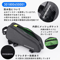 ロックブロス トップチューブバッグ シングルファスナー(完全防水) AS-019-1 1個（直送品）
