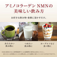 アミノコラーゲン NMN（約28日分） 1袋（196g） フィッシュコラーゲン100％ 明治