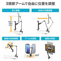 サンワサプライ  モバイルモニター・タブレット用クランプアームホルダー PDA-STN85BK（直送品）