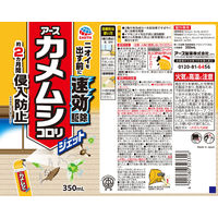 カメムシ 駆除剤 スプレー カメムシコロリ ジェット 350mL 1本 カメムシ対策 殺虫剤 ベランダ アース製薬