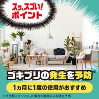 ゴキッシュ スッ、スゴい！ ハッカの香り 60プッシュ ゴキブリ予防 1個 アース製薬