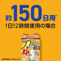 アース OH！ノーマット 150日用セット 蚊取り器 電源不要 1個 アース製薬