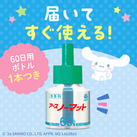蚊取り器 蚊 駆除 アースノーマット 蚊とりブタ with Cinnamoroll 60日セット 1個 液体蚊取り 置き型 殺虫剤 アース製薬