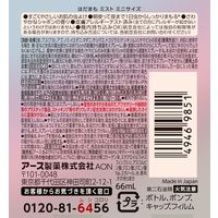 はだまも ミスト ミニサイズ 66mL 蚊 マダニ 虫よけスプレー 1本 アース製薬