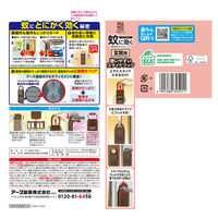 マモルーム 蚊に効く 吊るだけ プレート 玄関用 1年用 1個 アース製薬