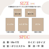 ベストアンサー life-172-s-dg ふわもこ毛布 シングル ダークグレー 1セット（直送品）