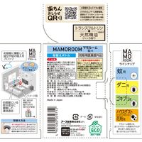 【旧品】蚊よけ 虫除け 予防 マモルーム 蚊用 置き型虫よけ 取替えボトル 4ヵ月用 1本 蚊 駆除 蚊取り器 室内 アース製薬
