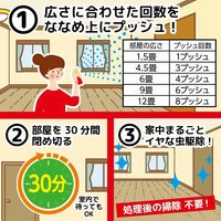 イヤな虫ムエンダー カメムシ アリ クモ コバエ 害虫 スプレー 殺虫剤 室内 60プッシュ 最大90畳 1本 KINCHO キンチョー