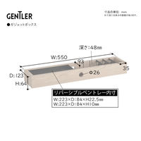 【軒先渡し】コイズミファニテック GENTLER ガジェットボックス スモーキーグレージュ×ブラック 1台（直送品）