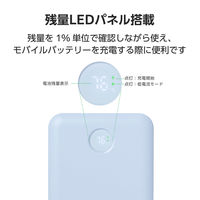 モバイルバッテリー 10000mAh 大容量 小型 22.5W 残量表示 ブルー DE-C76-10000BU エレコム 1個（直送品）
