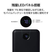 モバイルバッテリー 10000mAh 大容量 小型 22.5W 残量表示 ブラック DE-C76-10000BK エレコム 1個（直送品）