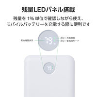 モバイルバッテリー 10000mAh 大容量 小型 22.5W 残量表示 ホワイト DE-C76-10000WH エレコム 1個（直送品）
