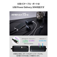 モバイルバッテリー 10000mAh 巻取り式ケーブル一体型 30W  ミッドナイトブルー EC-C52MN エレコム 1個（直送品）