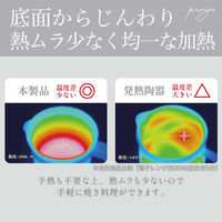 和平フレイズ パリージュ レンジマルチポット1.4L RE-7759 1個（直送品）