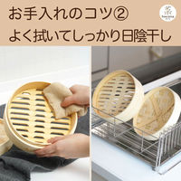 和平フレイズ hocona(ほこな) 竹製せいろセット20cm RE-7763 1個（直送品）