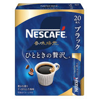 ネスレ日本 ネスカフェ スティック コーヒー バラエティセット(ブラック)　1セット 限定